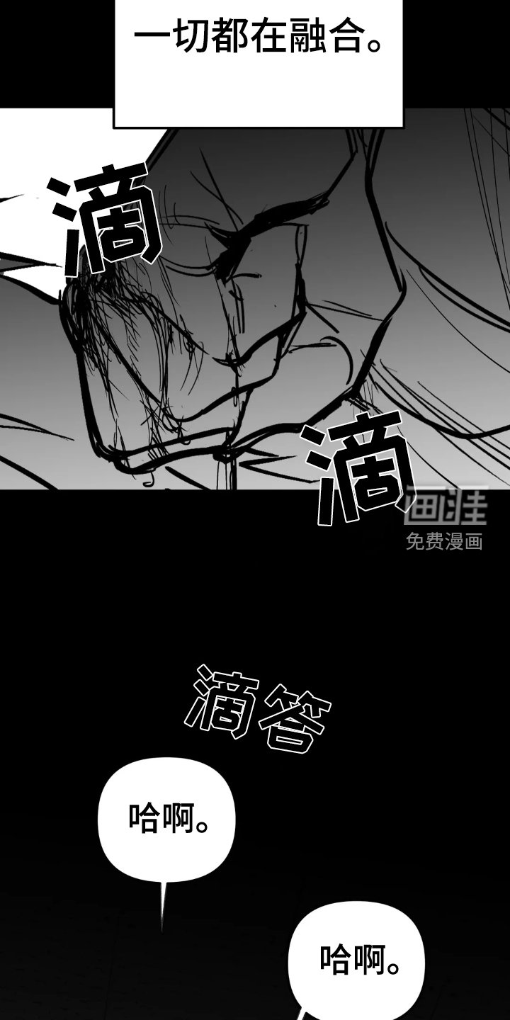 第218章：【第三季】融合