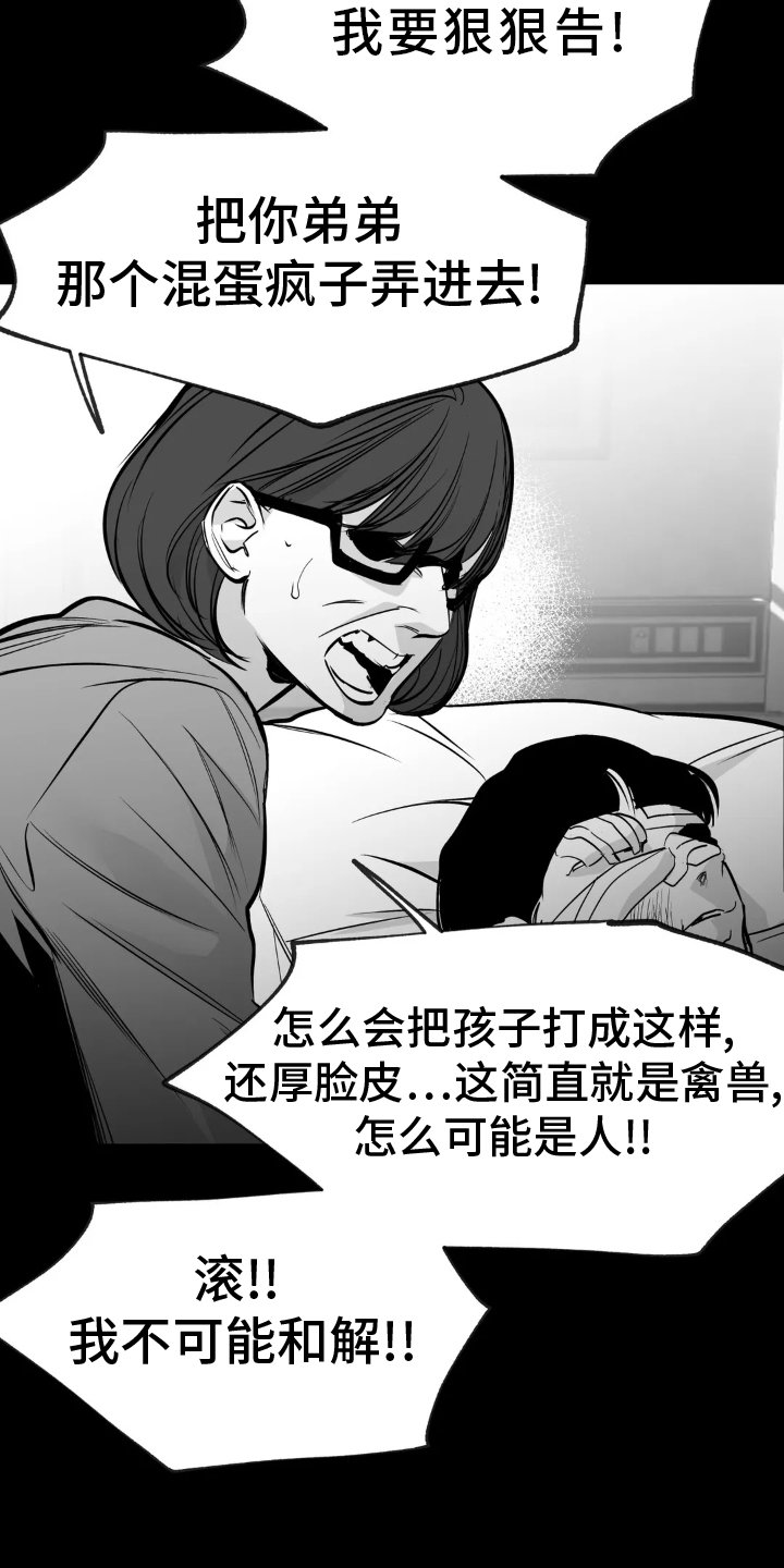 第219章：【第三季】和解