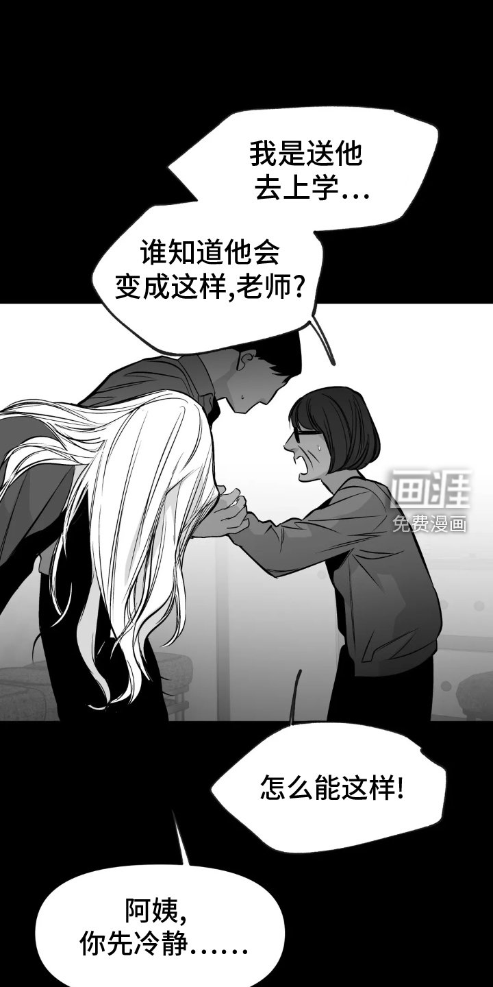 第219章：【第三季】和解