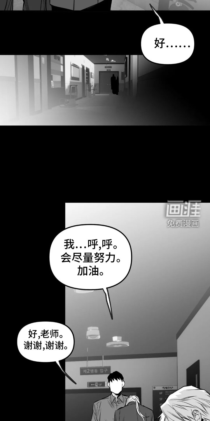 第219章：【第三季】和解