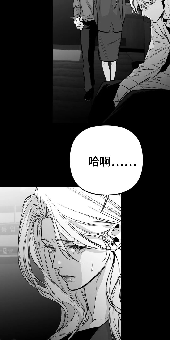 第219章：【第三季】和解
