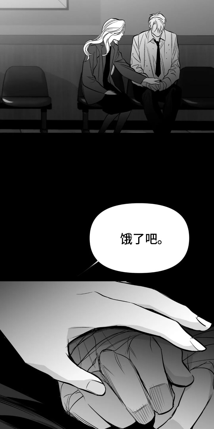 第219章：【第三季】和解