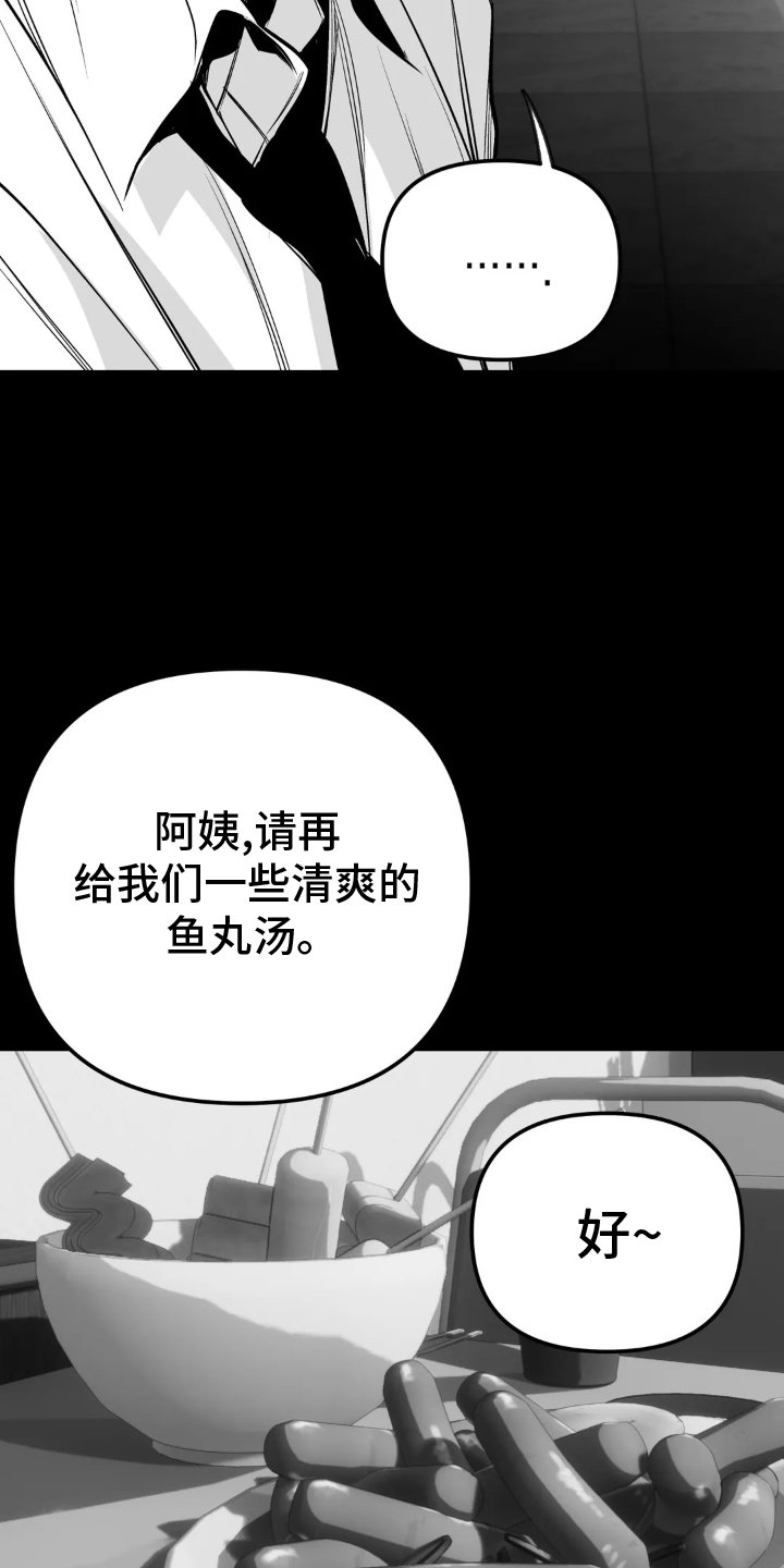 第219章：【第三季】和解