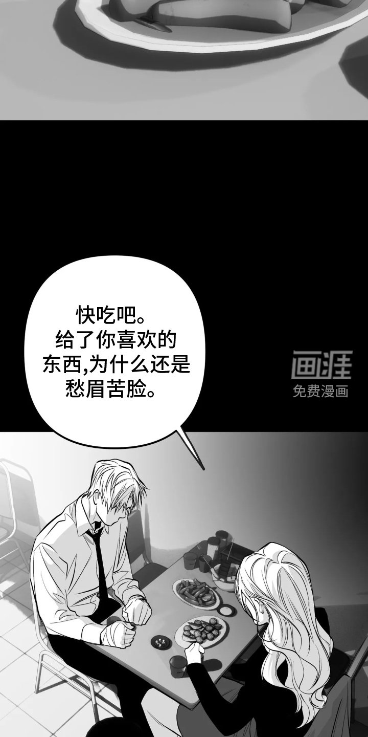 第219章：【第三季】和解