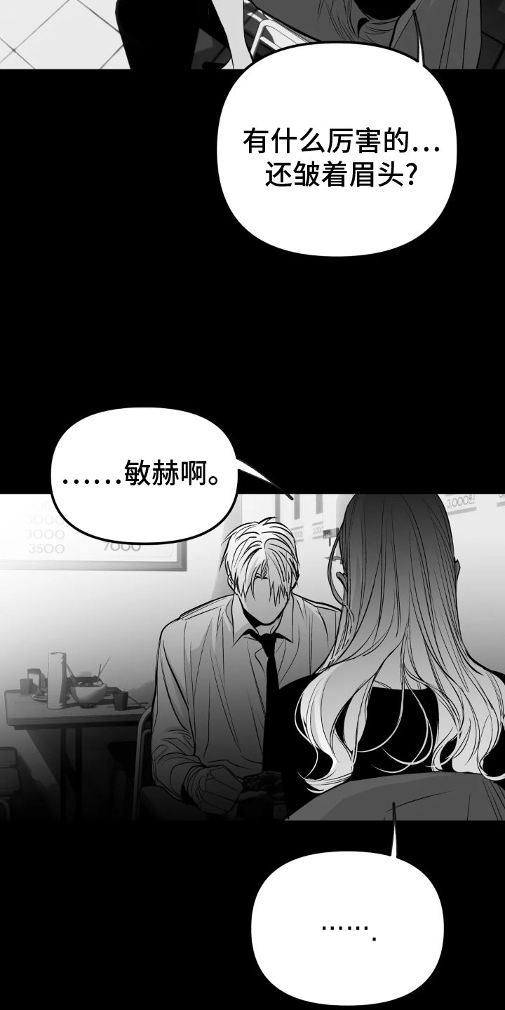 第219章：【第三季】和解