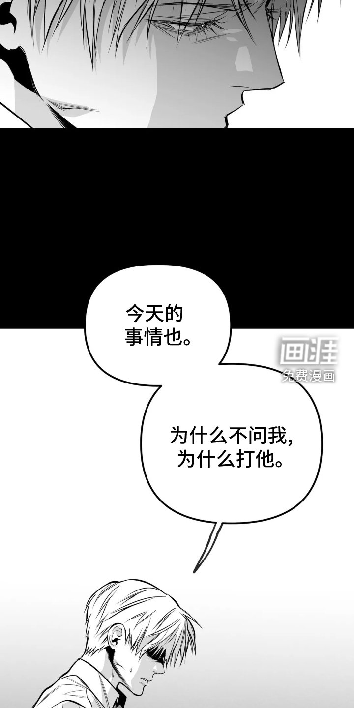 第219章：【第三季】和解