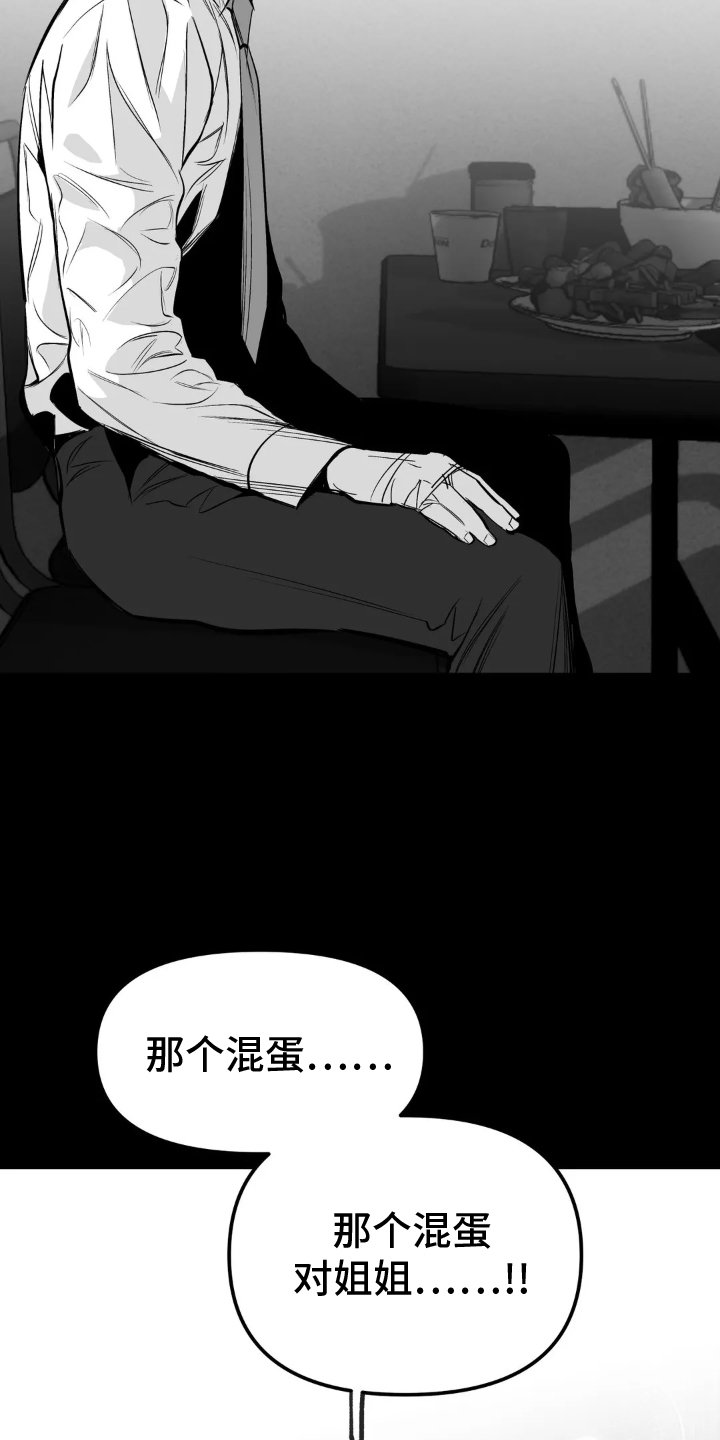 第219章：【第三季】和解