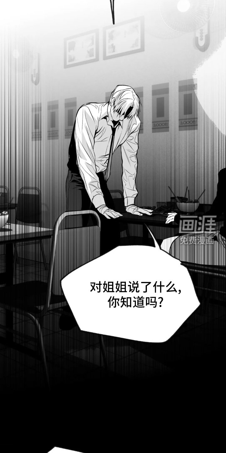 第219章：【第三季】和解