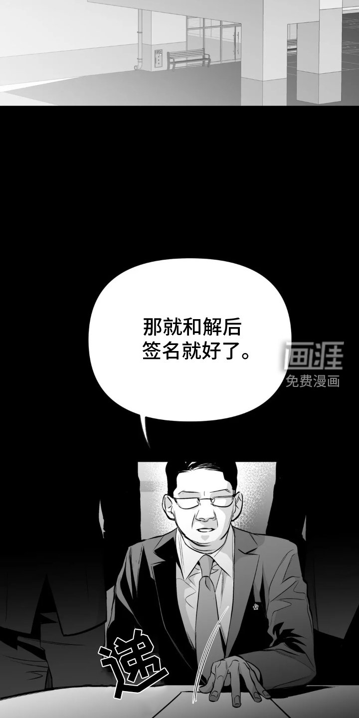 第219章：【第三季】和解
