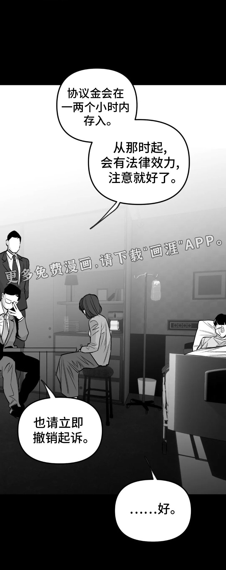 第219章：【第三季】和解