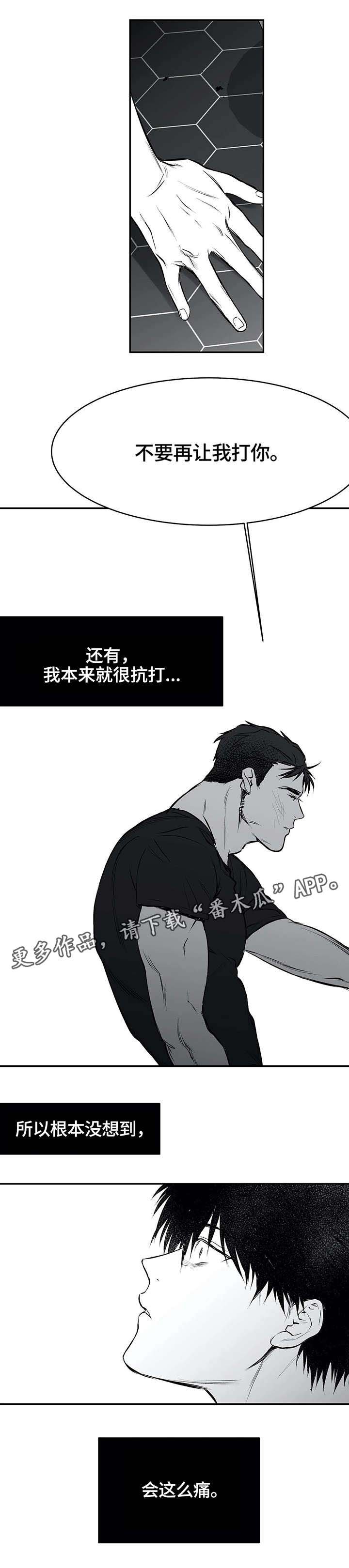 第22章：心痛