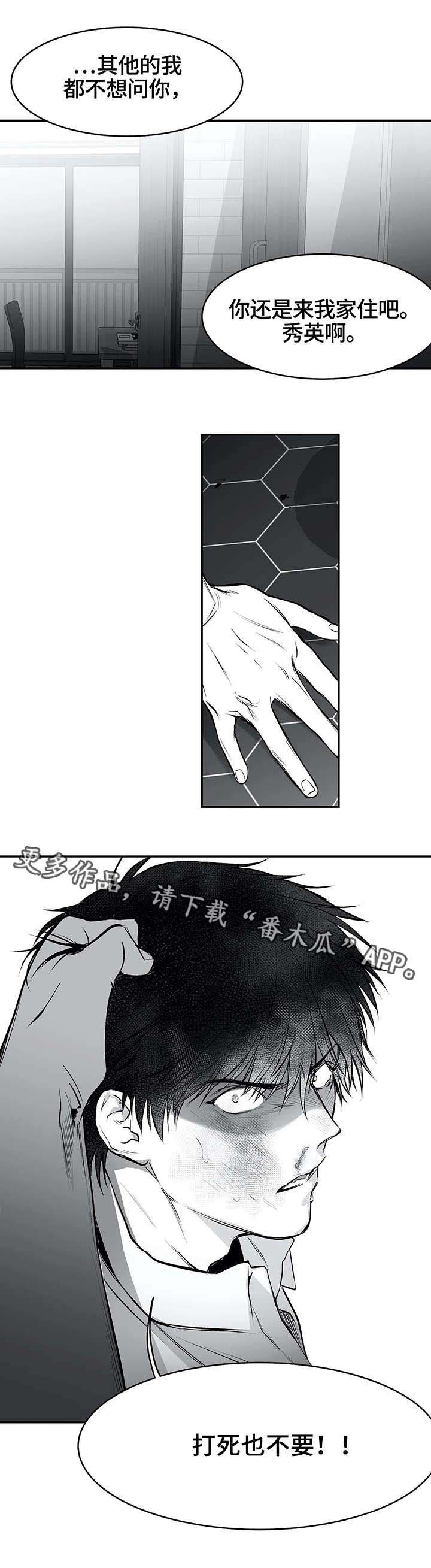第22章：心痛