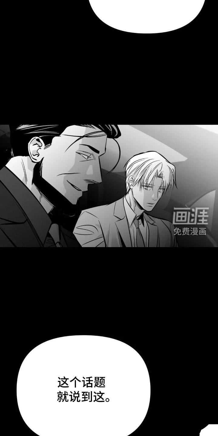 第220章：【第三季】交往