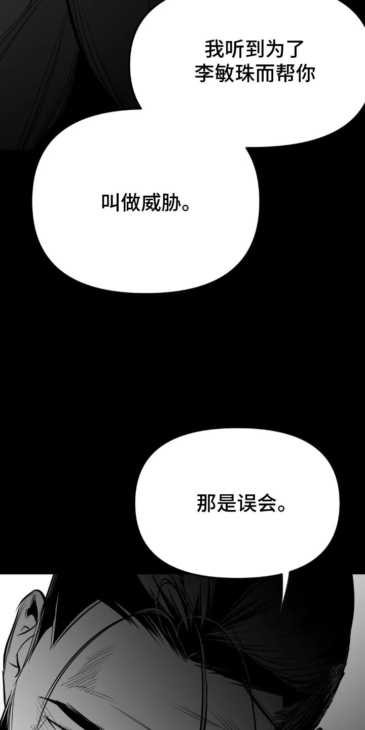 第220章：【第三季】交往