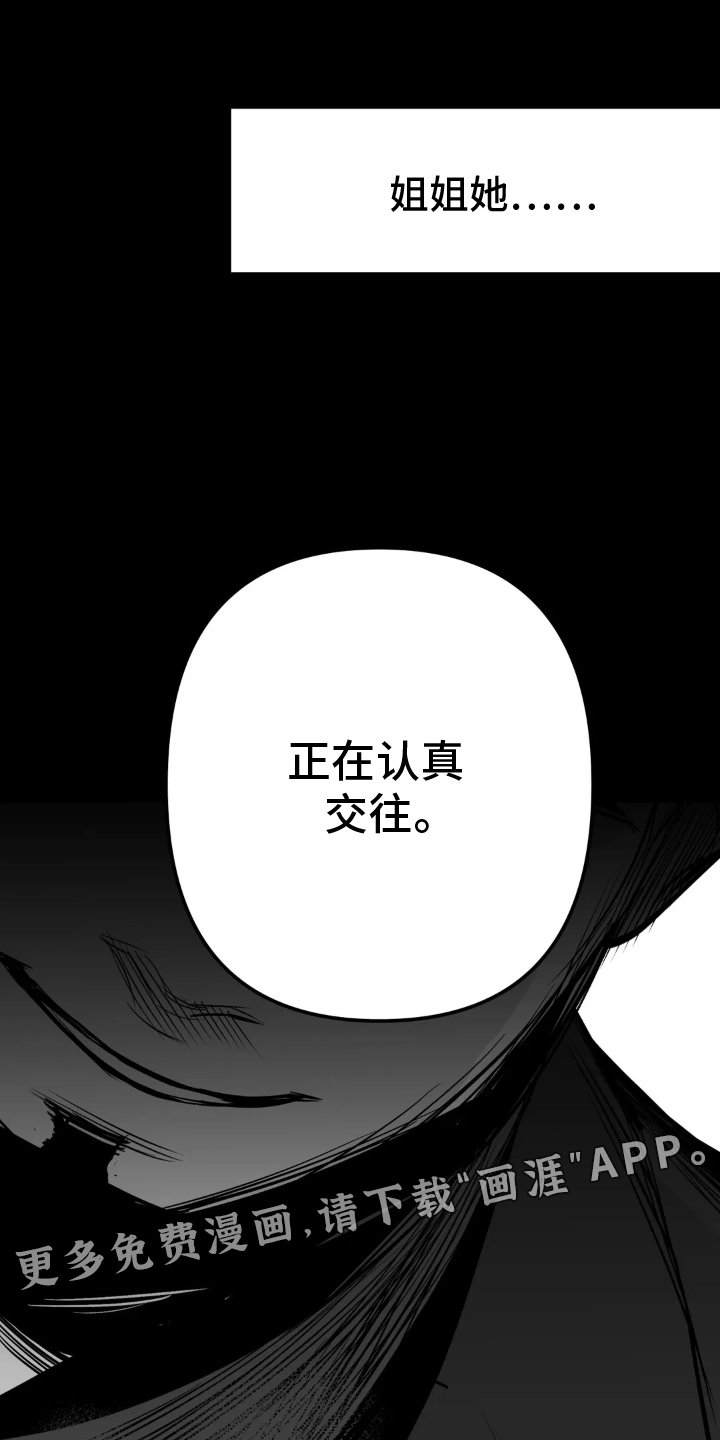第220章：【第三季】交往