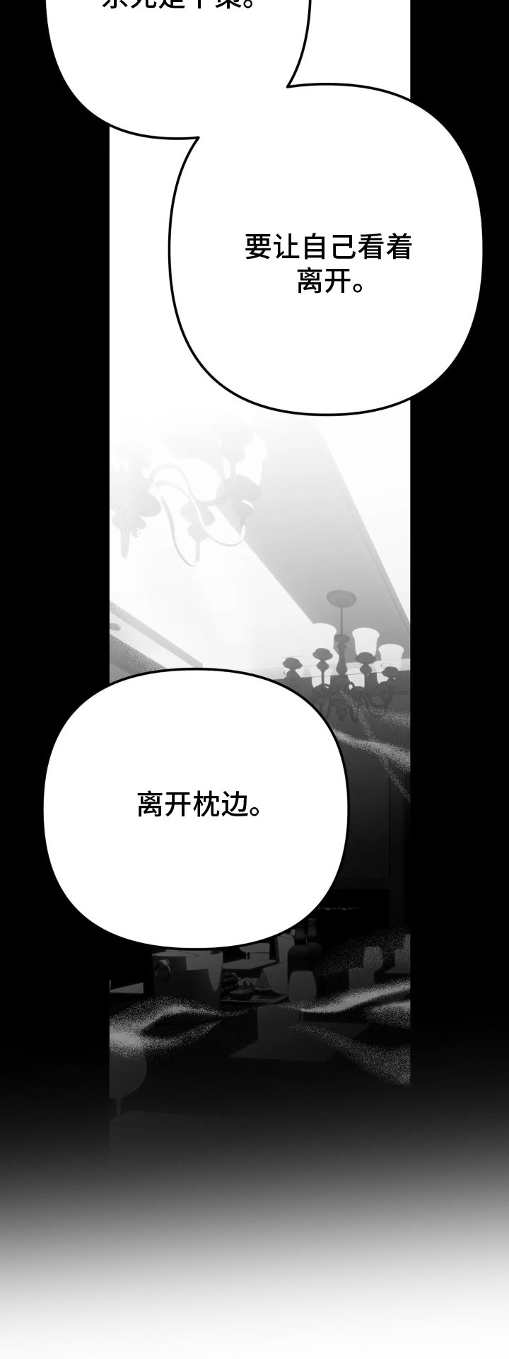 第221章：【第三季】上门