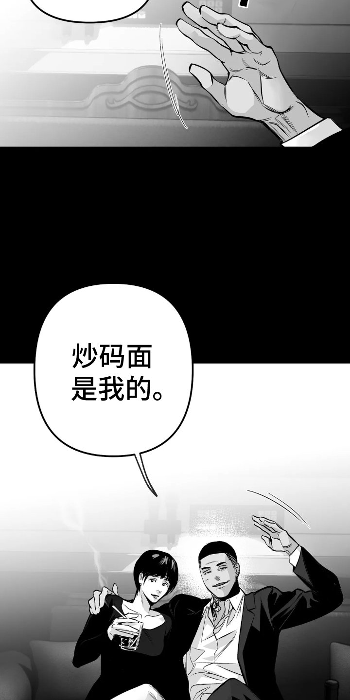 第223章：【第三季】偶尔