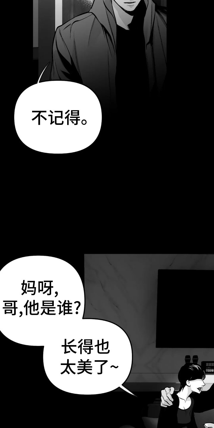 第223章：【第三季】偶尔