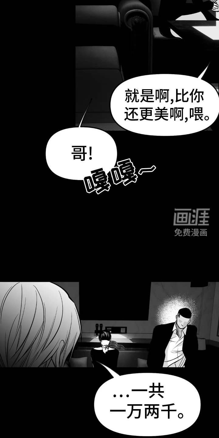 第223章：【第三季】偶尔