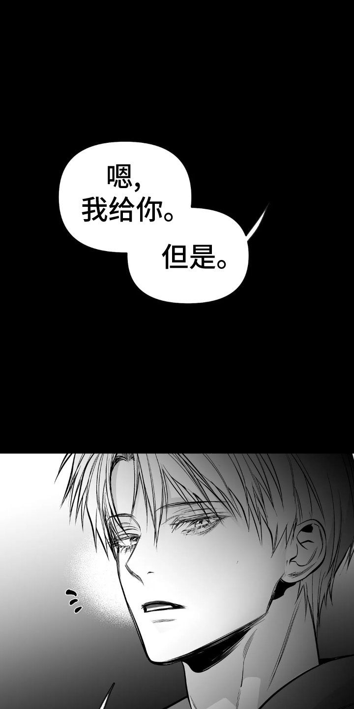 第223章：【第三季】偶尔