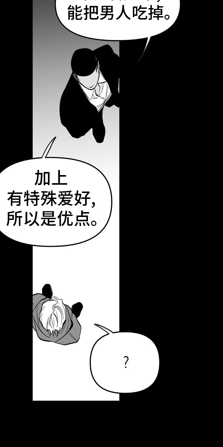 第223章：【第三季】偶尔