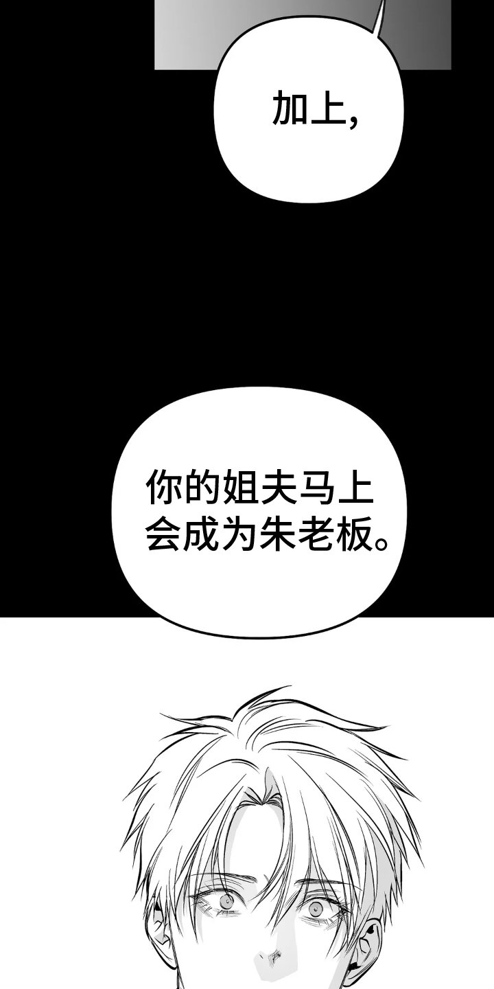 第223章：【第三季】偶尔