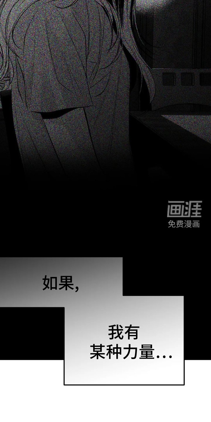 第223章：【第三季】偶尔