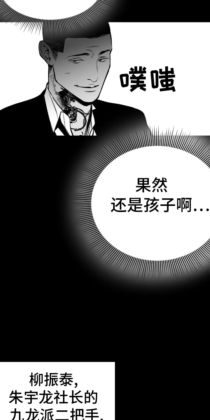 第223章：【第三季】偶尔