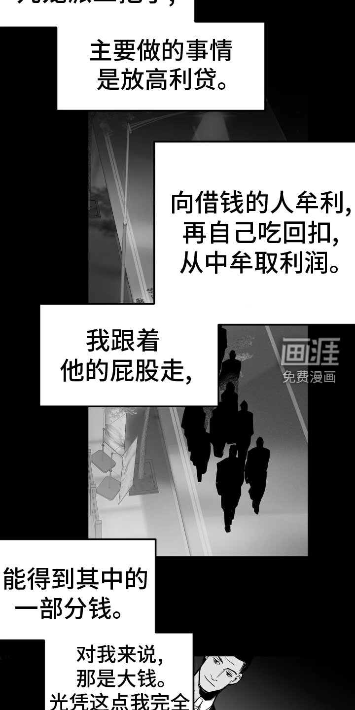 第223章：【第三季】偶尔