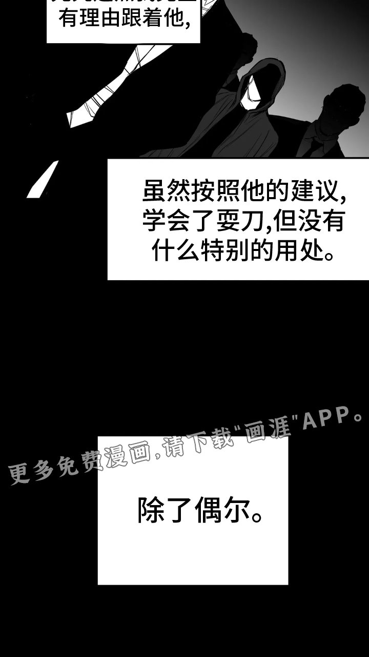 第223章：【第三季】偶尔