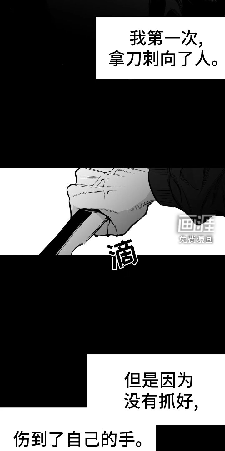 第224章：【第三季】可惜