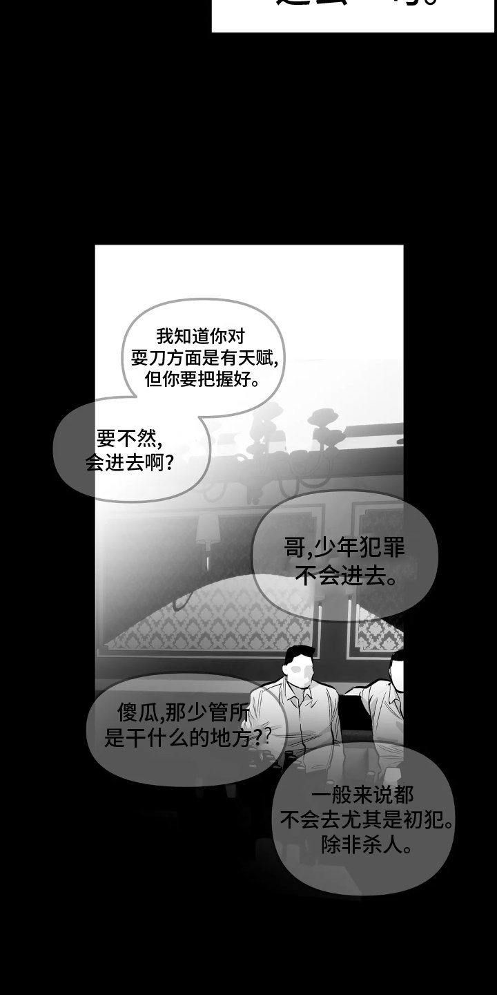 第224章：【第三季】可惜
