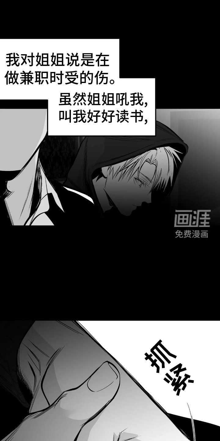 第224章：【第三季】可惜