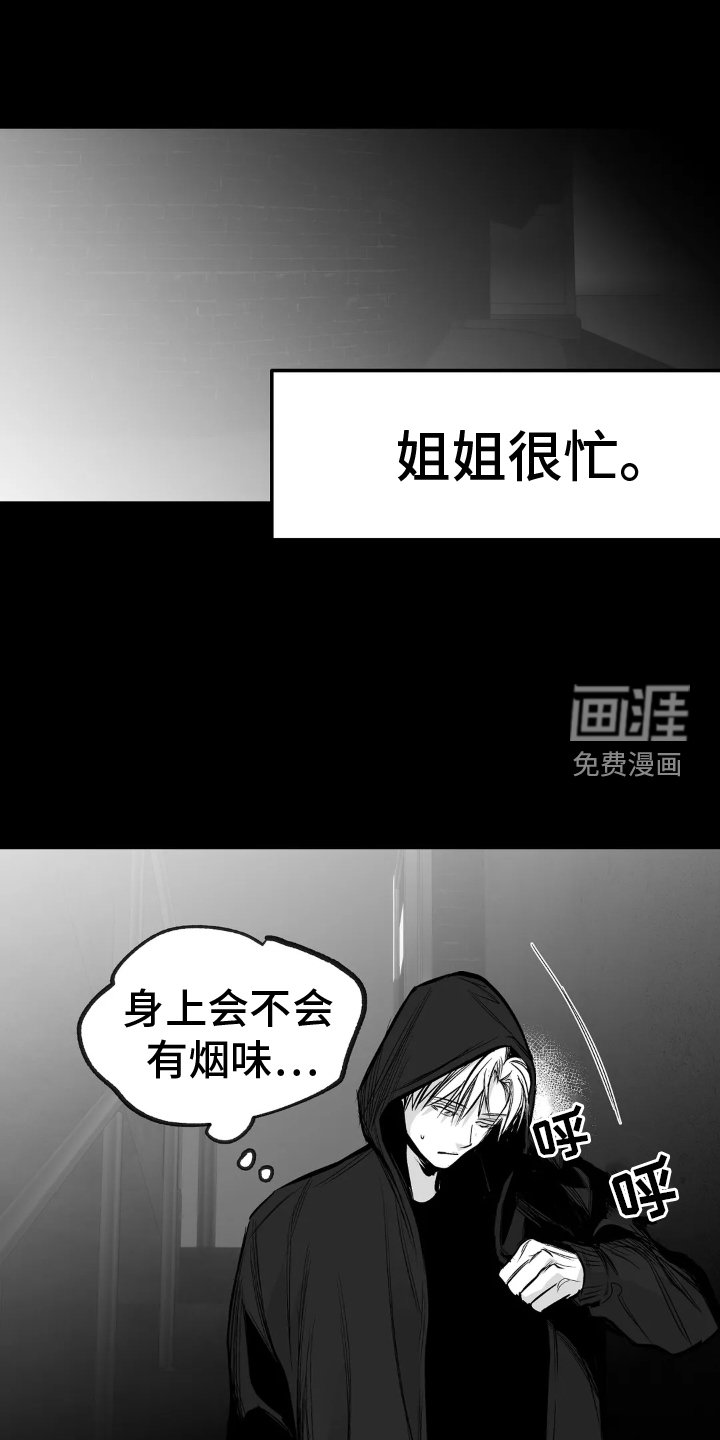 第224章：【第三季】可惜