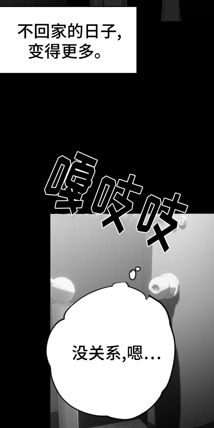 第224章：【第三季】可惜