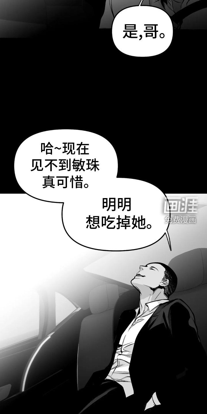 第224章：【第三季】可惜