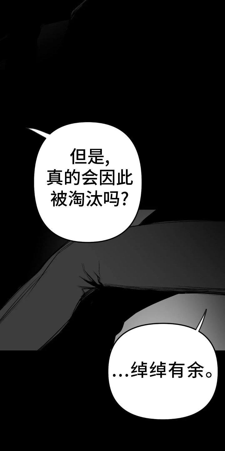 第224章：【第三季】可惜