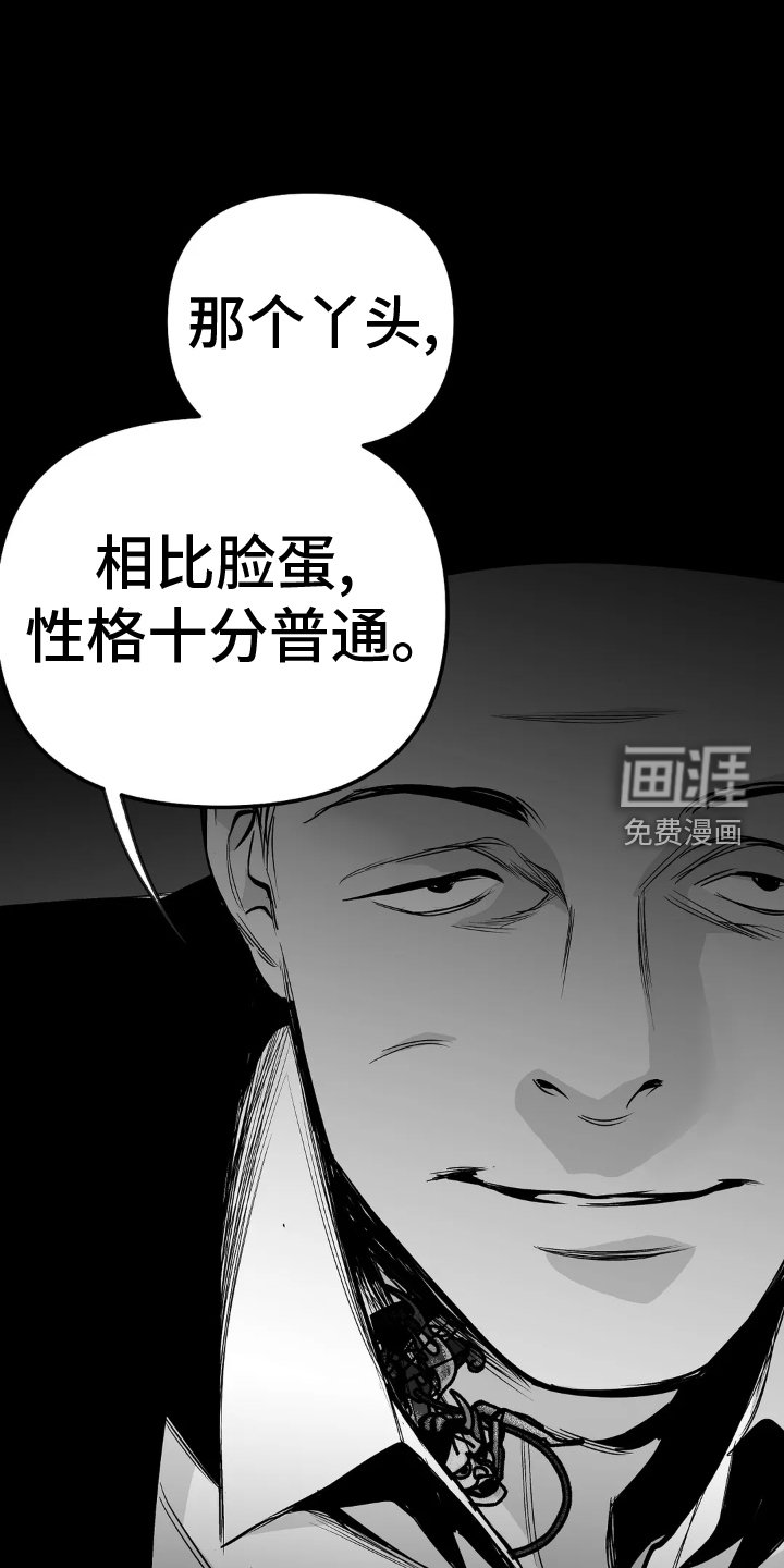 第224章：【第三季】可惜