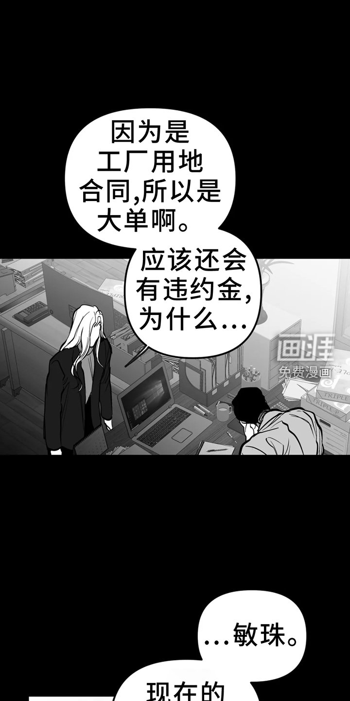 第225章：【第三季】脏水