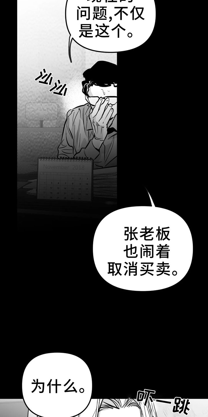 第225章：【第三季】脏水