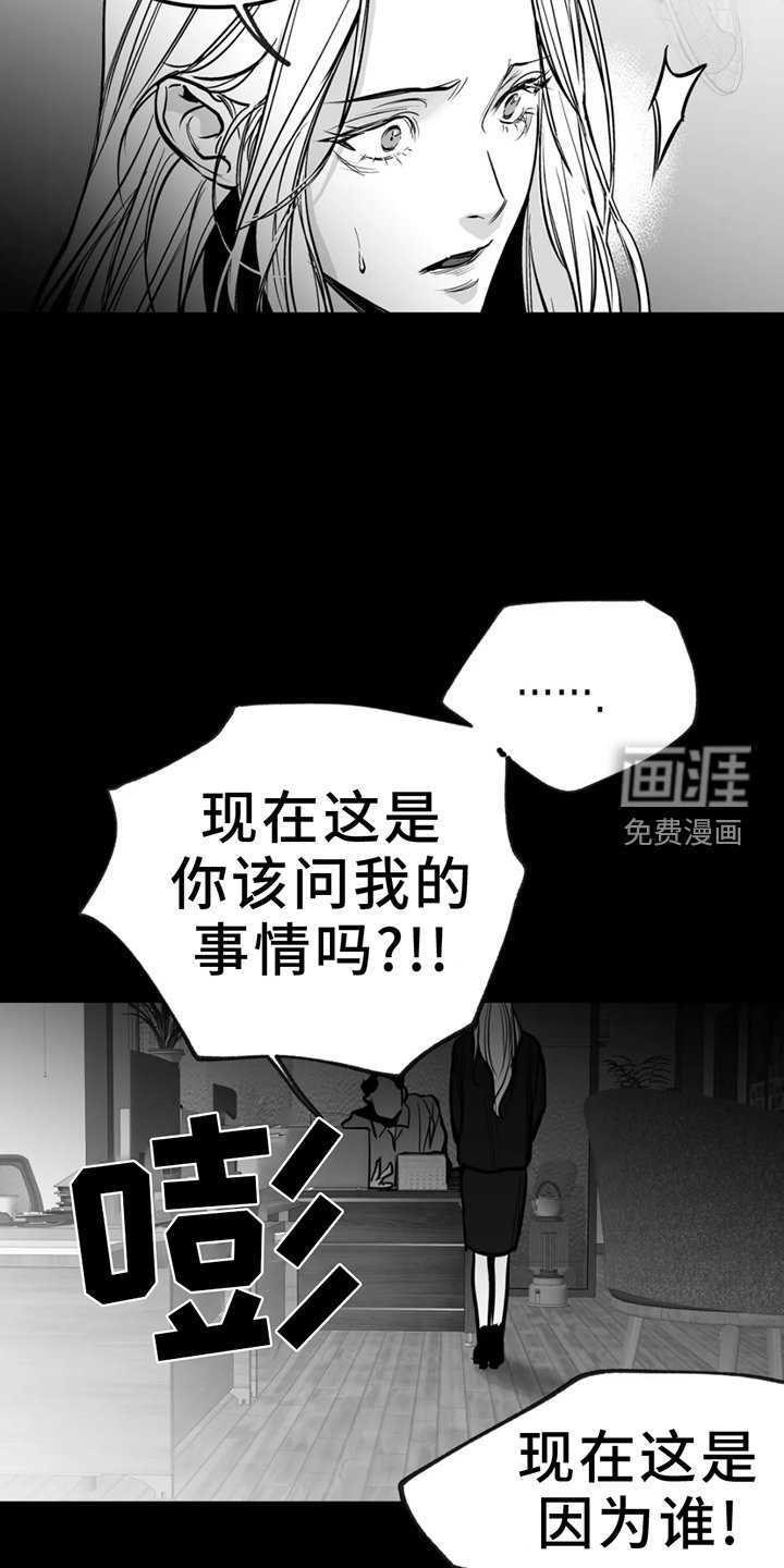 第225章：【第三季】脏水