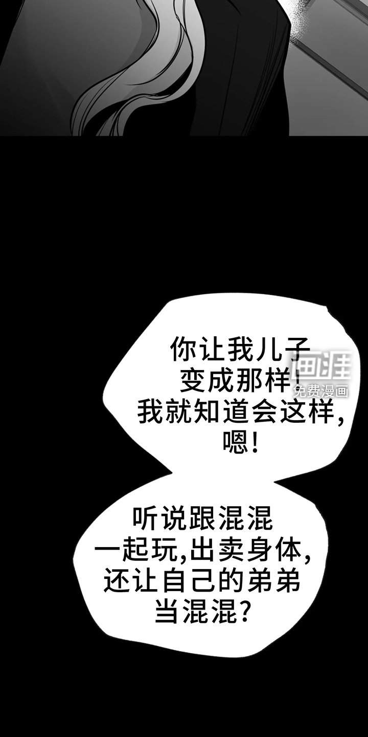 第225章：【第三季】脏水