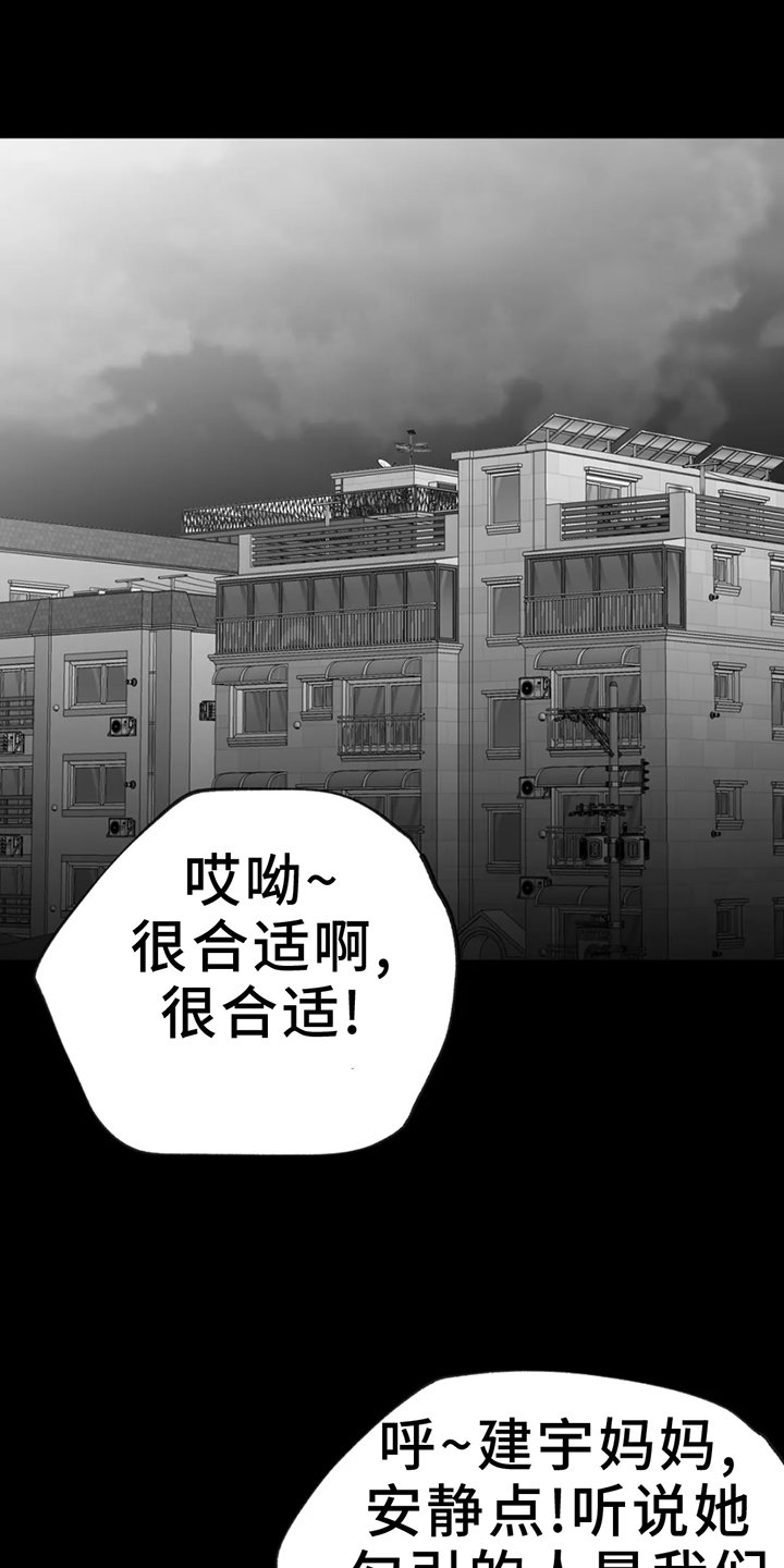 第225章：【第三季】脏水