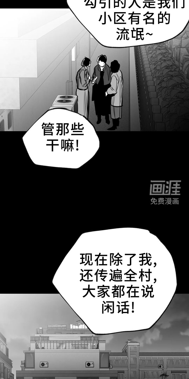 第225章：【第三季】脏水