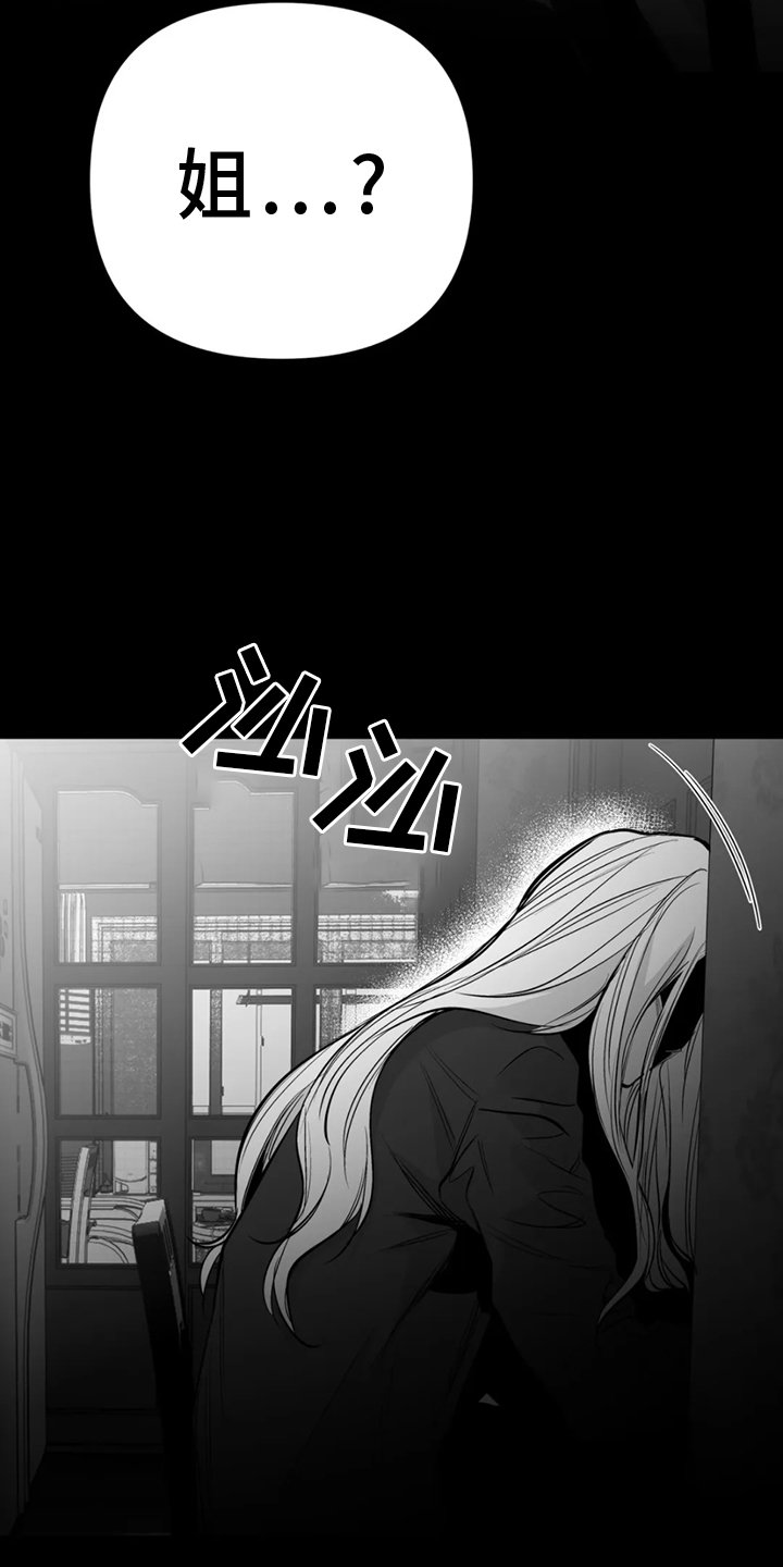 第225章：【第三季】脏水