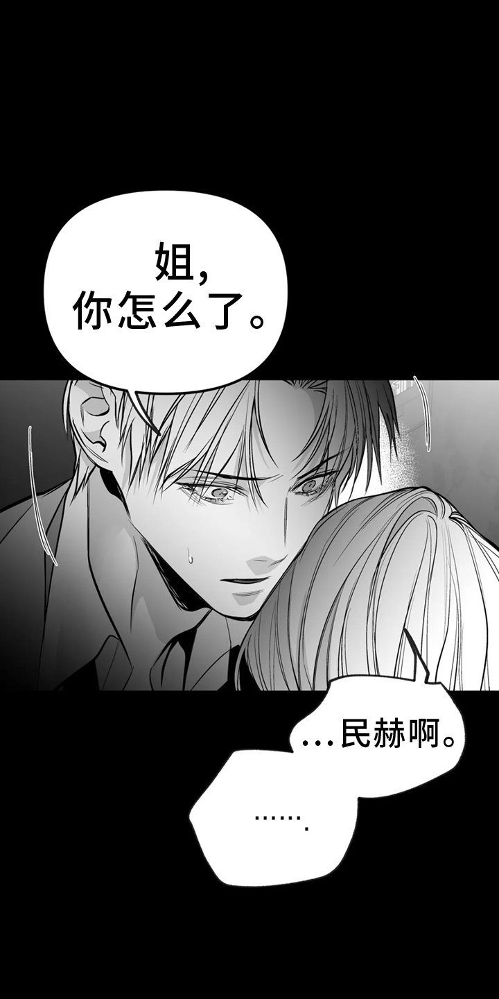 第225章：【第三季】脏水