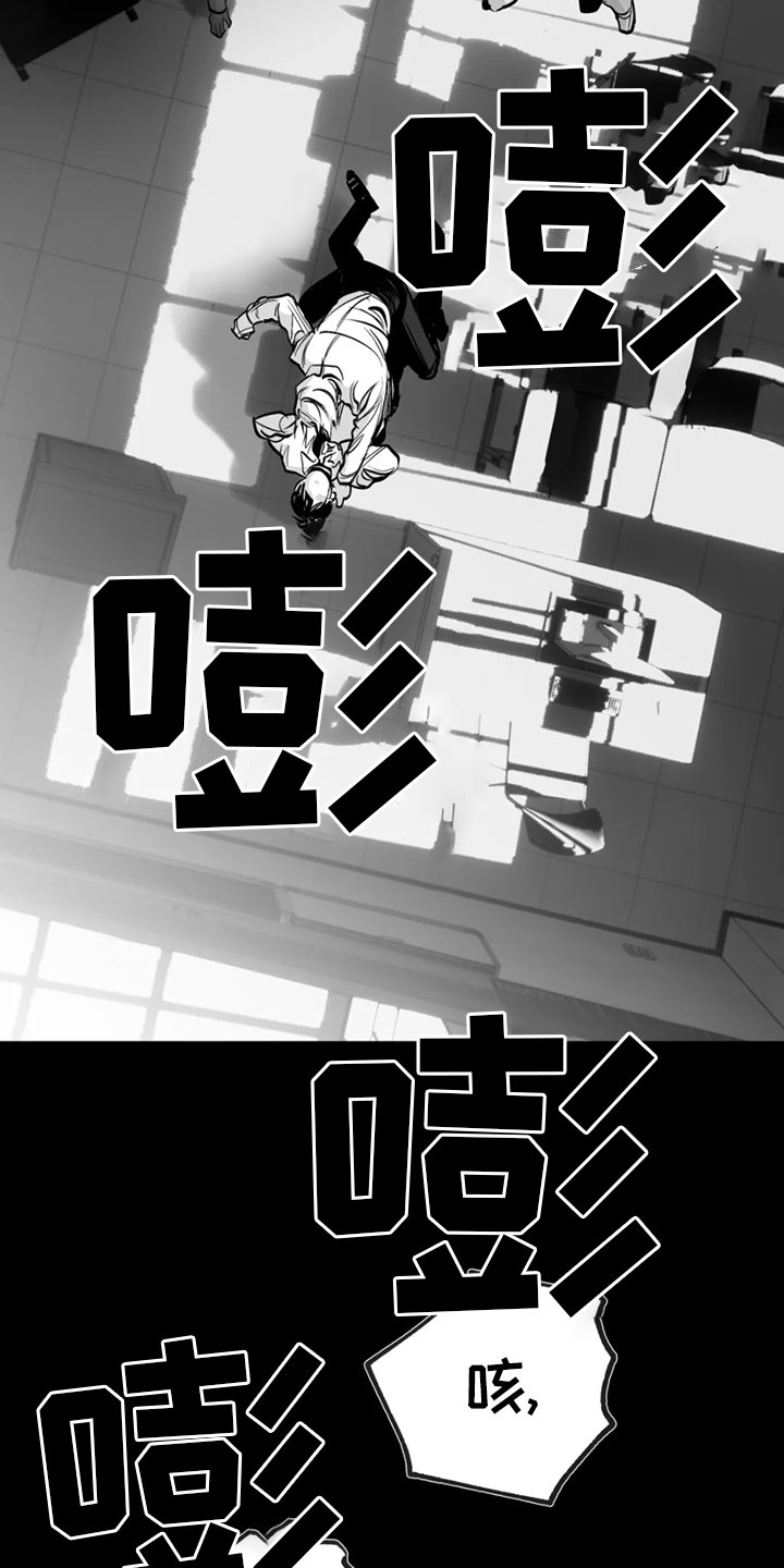 第225章：【第三季】脏水