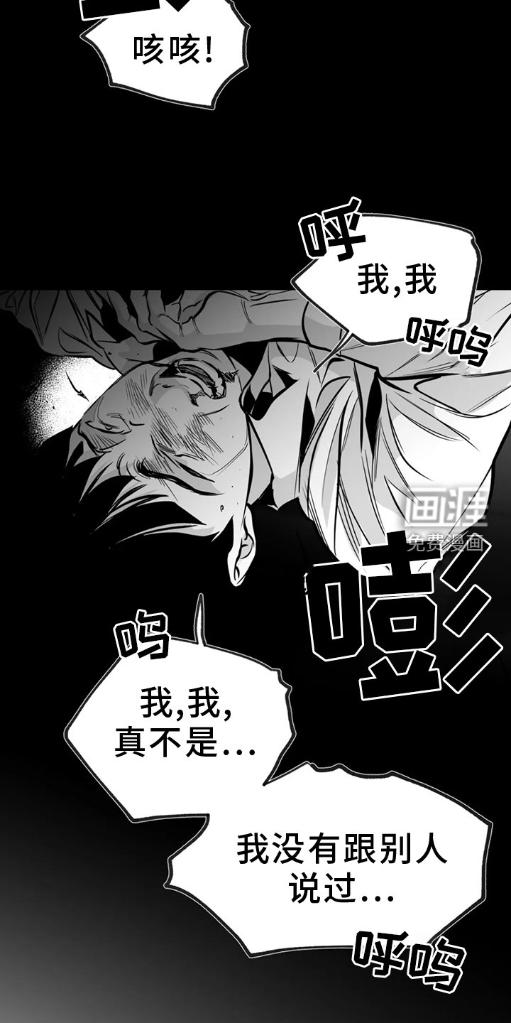 第225章：【第三季】脏水