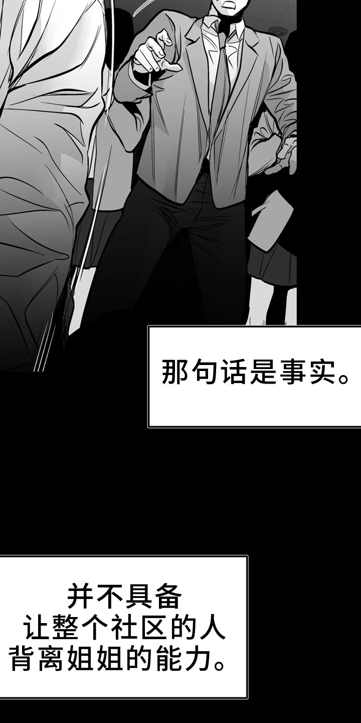 第225章：【第三季】脏水
