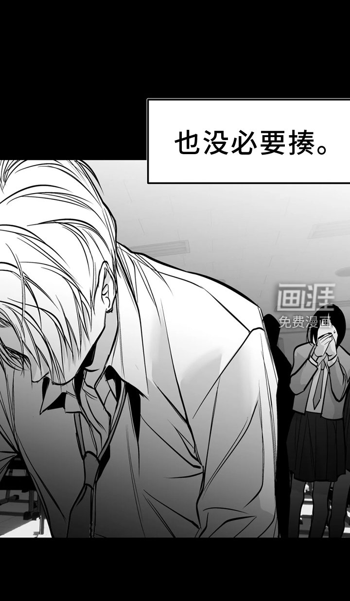 第225章：【第三季】脏水